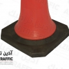 مخروطی-ترافیکی-85-سانتی-متری-کله-قندی-مخروطی-ایمنی-فروش-مخروطی-قیمت-مخروطی