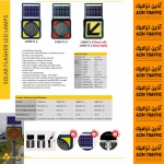 چراغ سولار LED Solar EVELUX اولوکس 11850