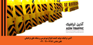 کاربرد بشکه ترافیکی بشکه ایمنی بشکه پلی اتیلن