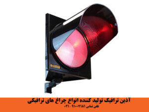درباره چراغ تک خانه راهنمایی