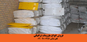 ضربه گیر تیر چراغ برق